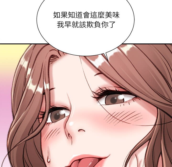不務正業 第4章 第119页