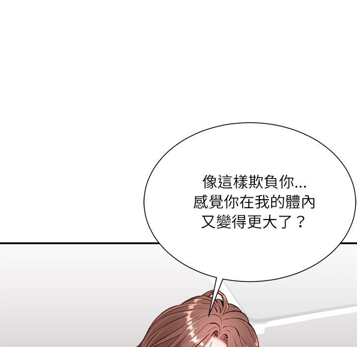 不務正業 第4章 第116页