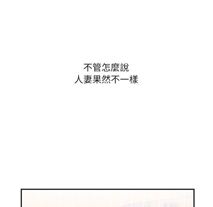 不務正業 第4章 第83页