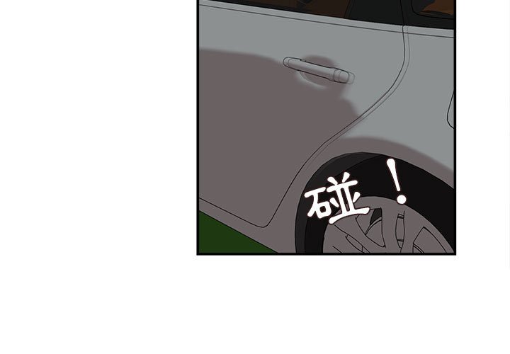 不務正業 第5章 第4页