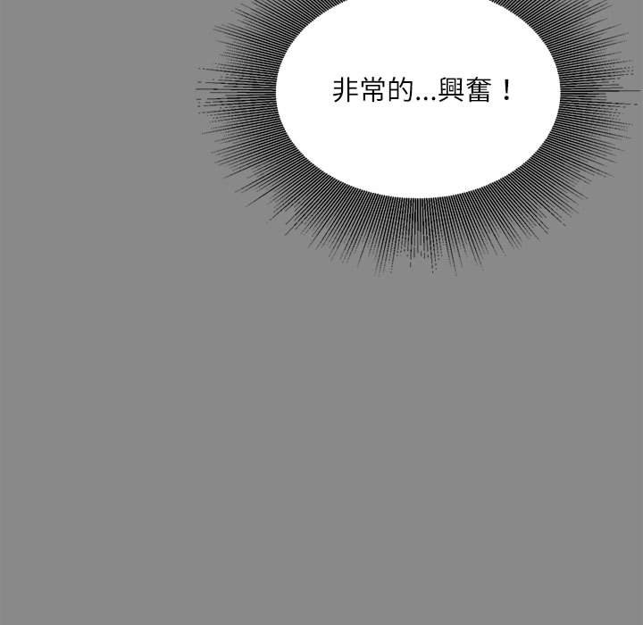 不務正業 第5章 第24页