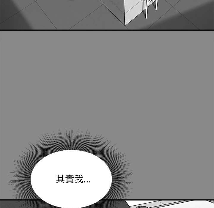 不務正業 第5章 第22页
