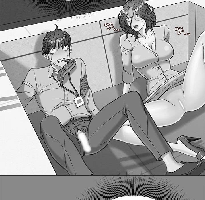 不務正業 第5章 第23页