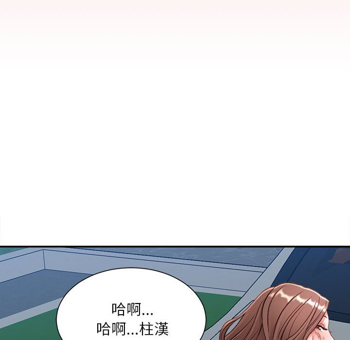 不務正業 第5章 第31页