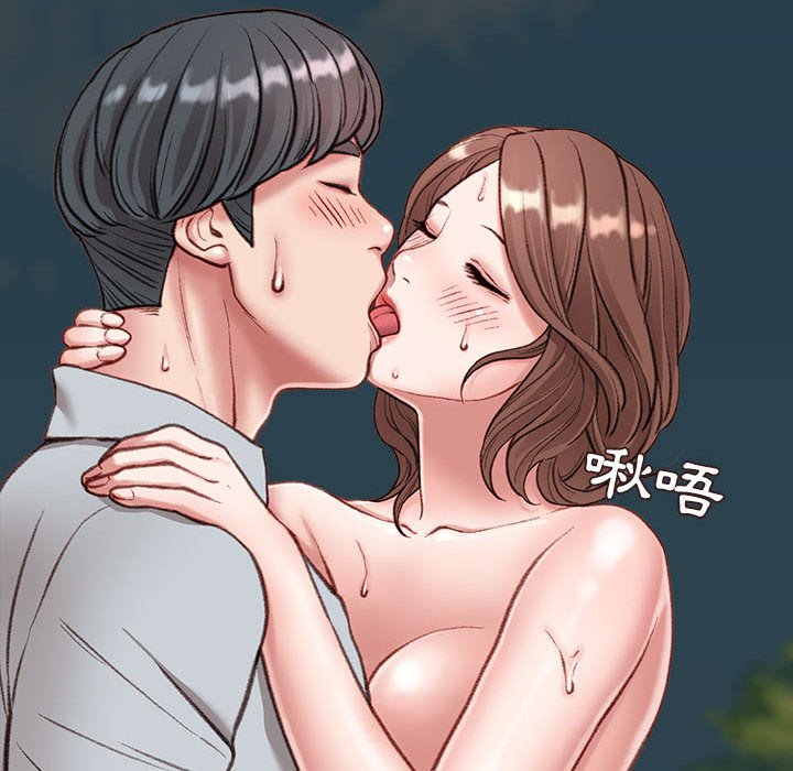 不務正業 第5章 第59页