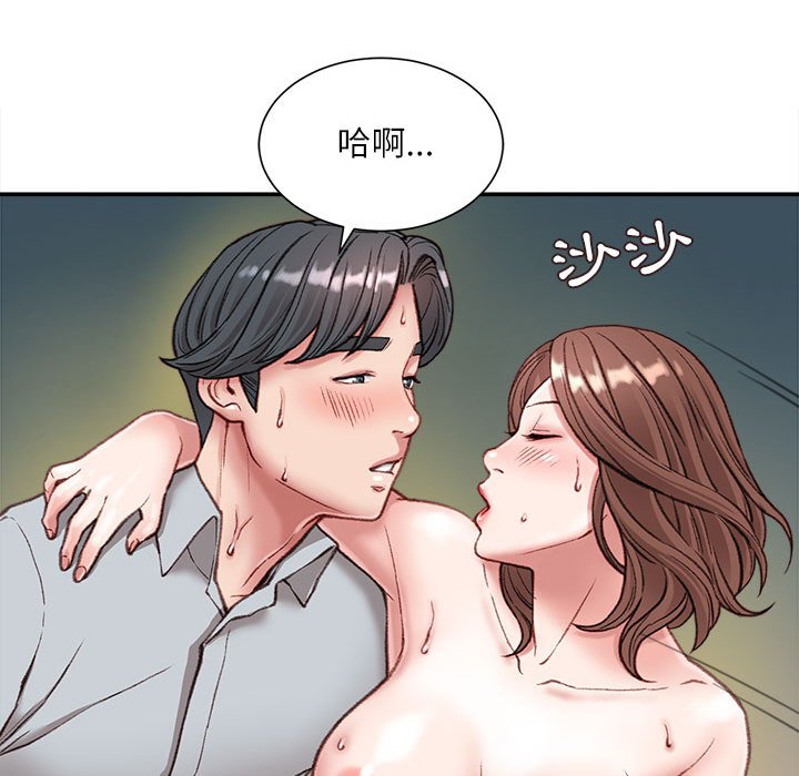 不務正業 第5章 第55页