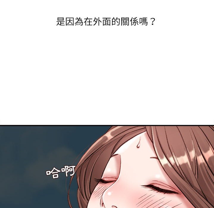 不務正業 第5章 第63页