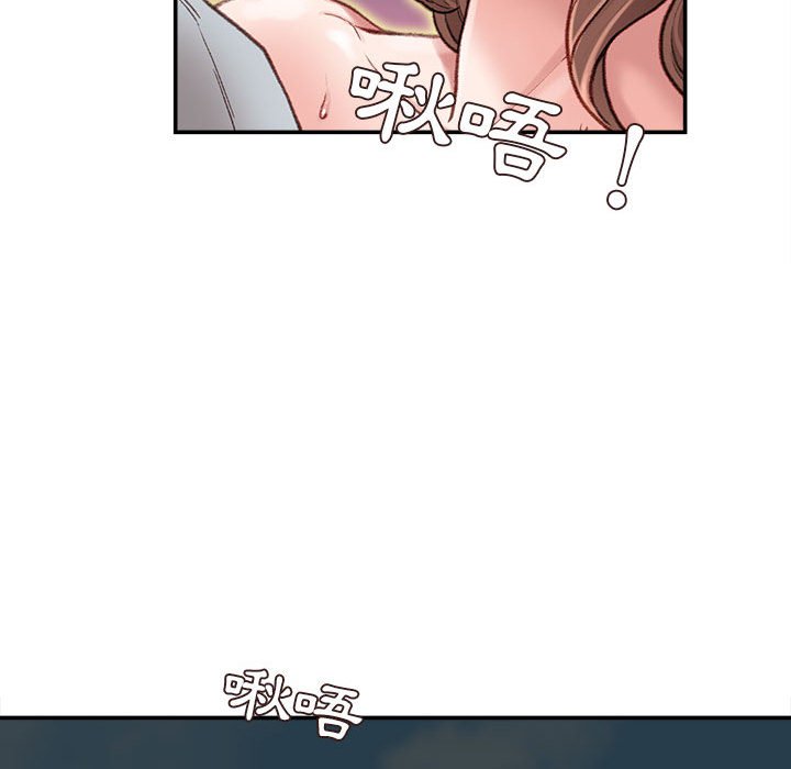 不務正業 第5章 第50页