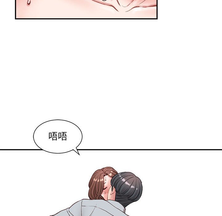 不務正業 第5章 第53页
