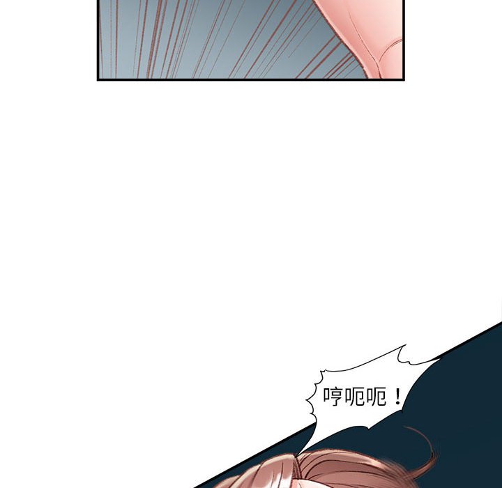 不務正業 第5章 第39页