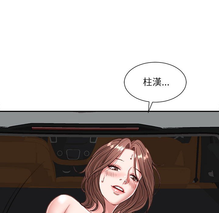 不務正業 第5章 第65页