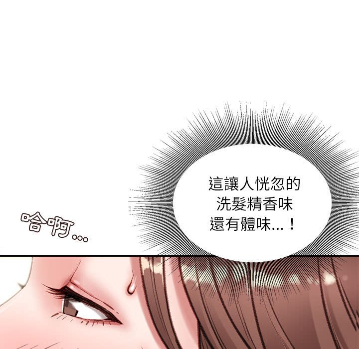 不務正業 第5章 第78页