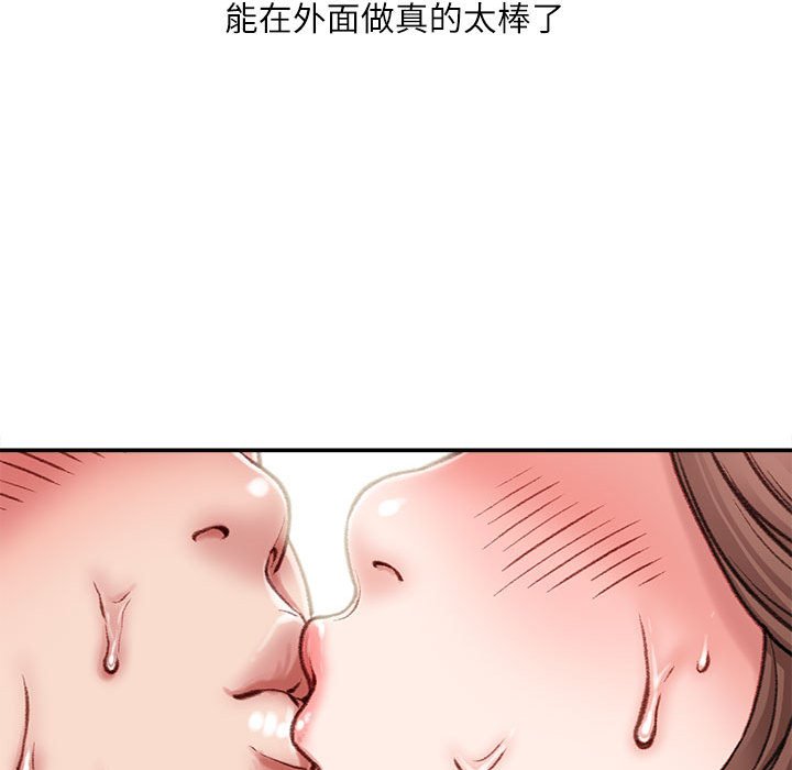 不務正業 第5章 第105页