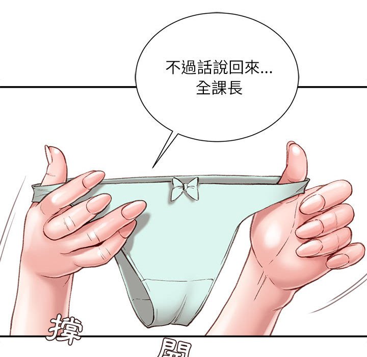 不務正業 第5章 第109页