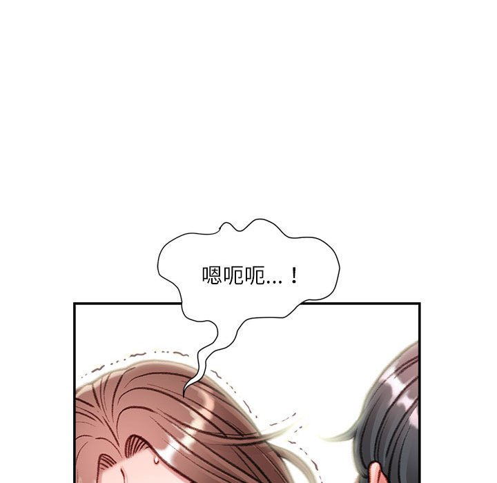 不務正業 第5章 第99页