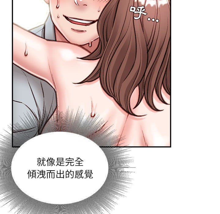 不務正業 第5章 第102页