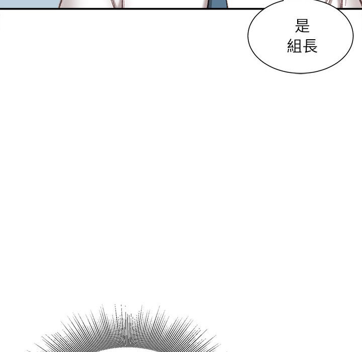 不務正業 第5章 第124页