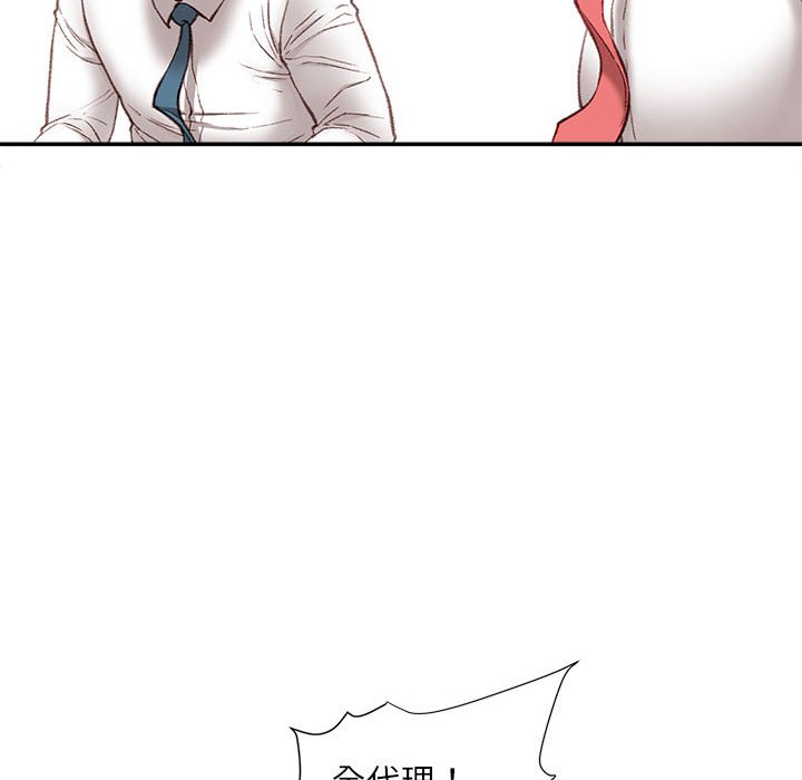 不務正業 第5章 第131页