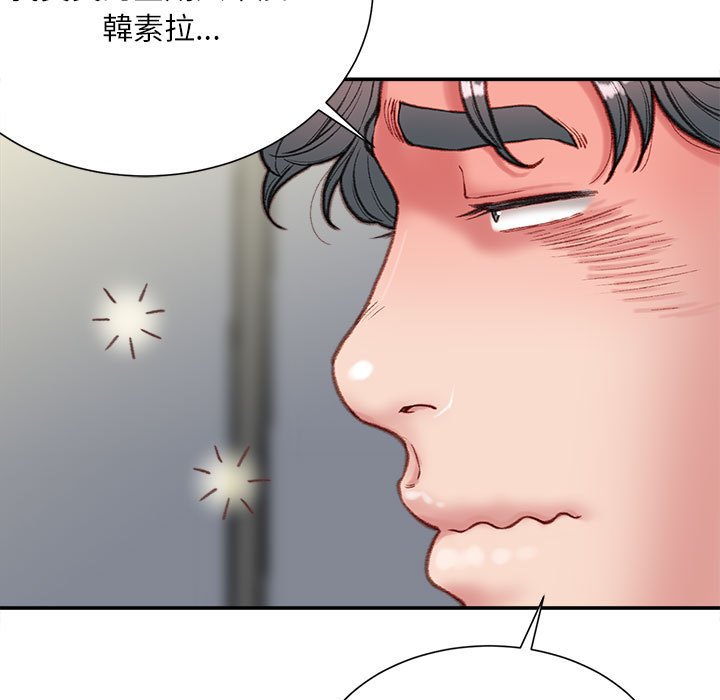 不務正業 第5章 第142页