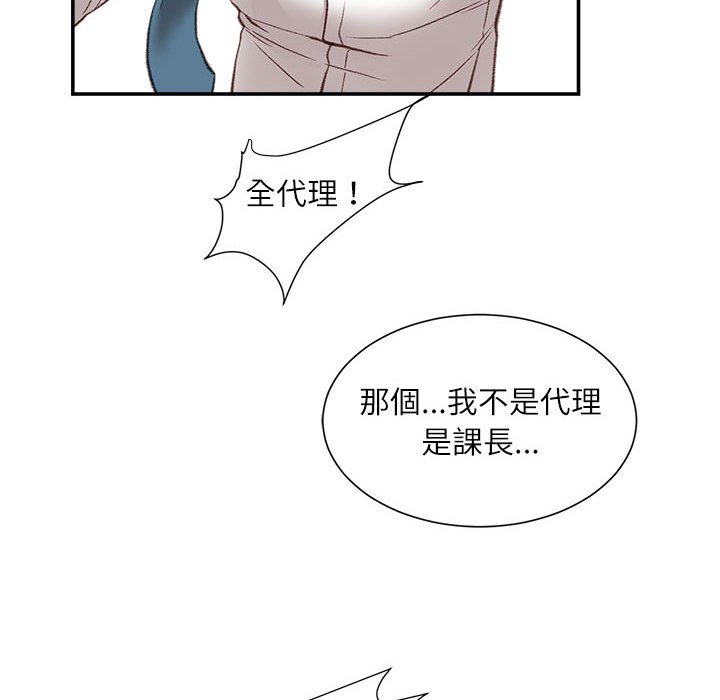 不務正業 第5章 第133页