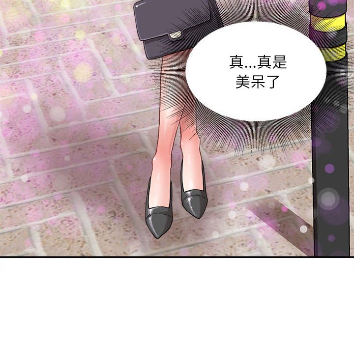 不務正業 第5章 第152页