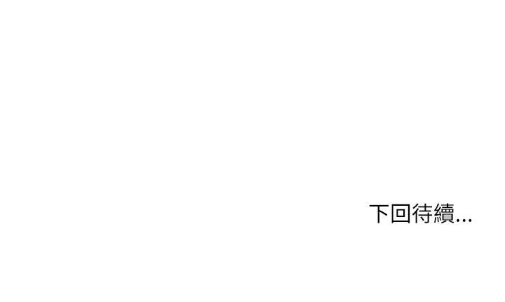 不務正業 第5章 第157页