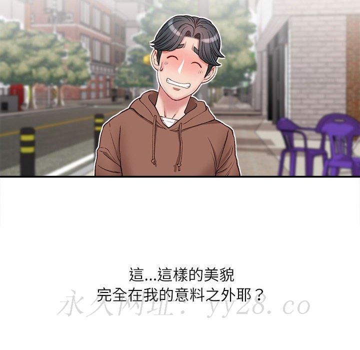 不務正業 第5章 第156页