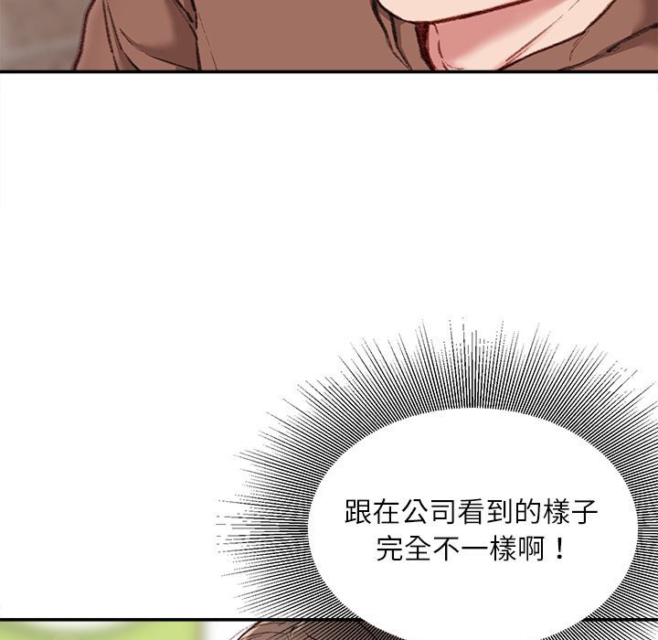 不務正業 第6章 第6页