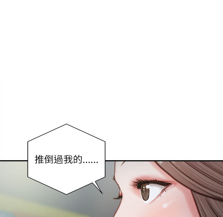 不務正業 第6章 第35页