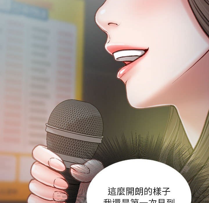 不務正業 第6章 第36页