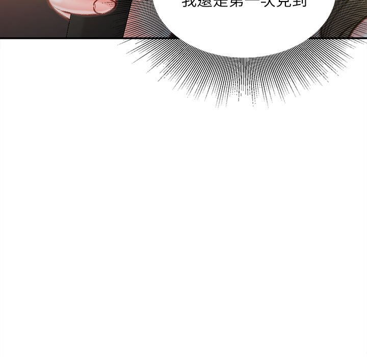 不務正業 第6章 第37页