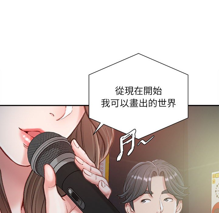 不務正業 第6章 第33页
