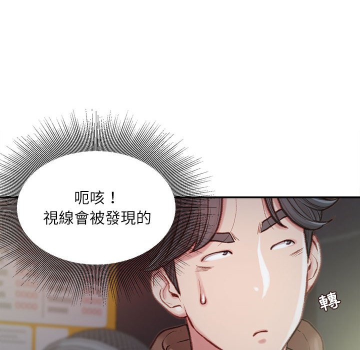 不務正業 第6章 第27页