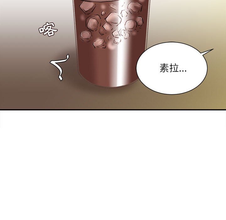 不務正業 第6章 第64页