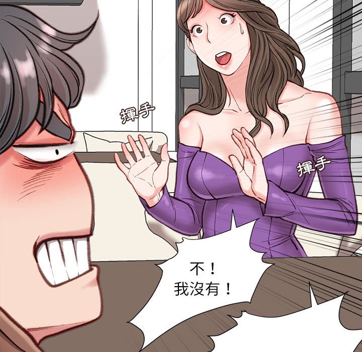 不務正業 第6章 第106页