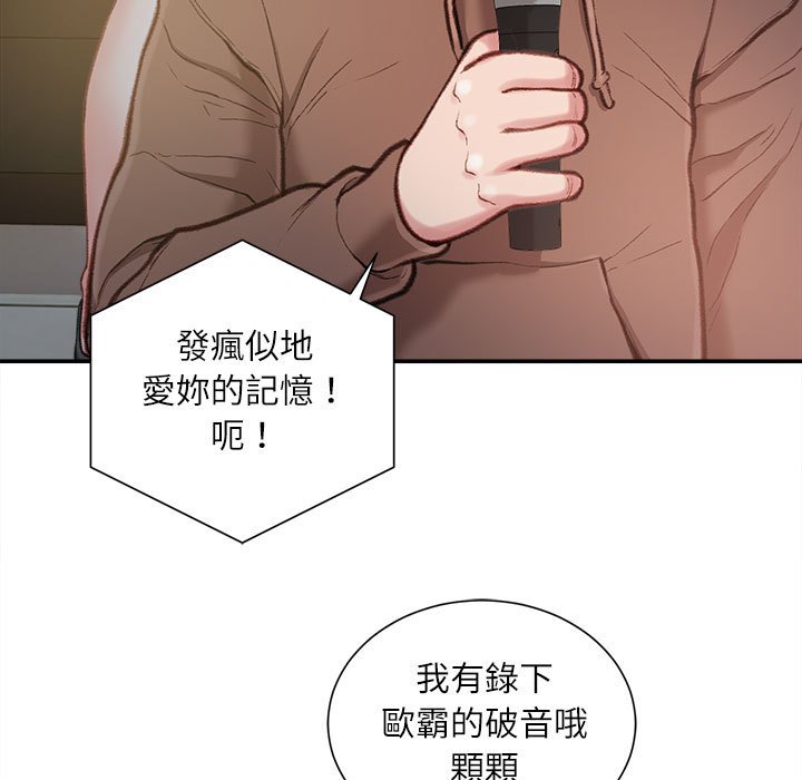 不務正業 第6章 第41页