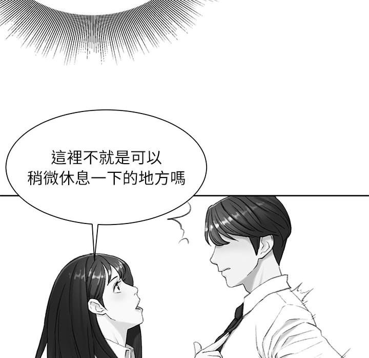 不務正業 第6章 第58页