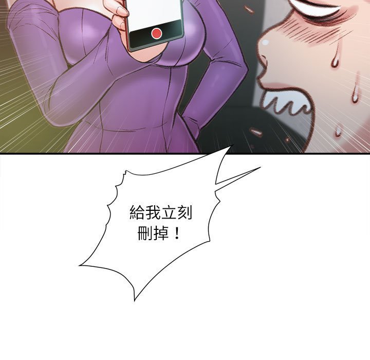 不務正業 第6章 第43页
