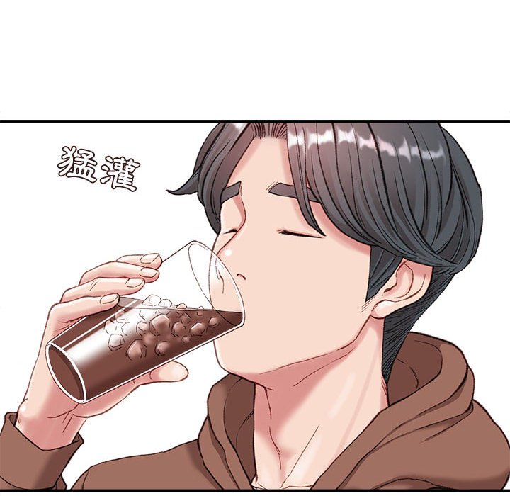 不務正業 第6章 第62页