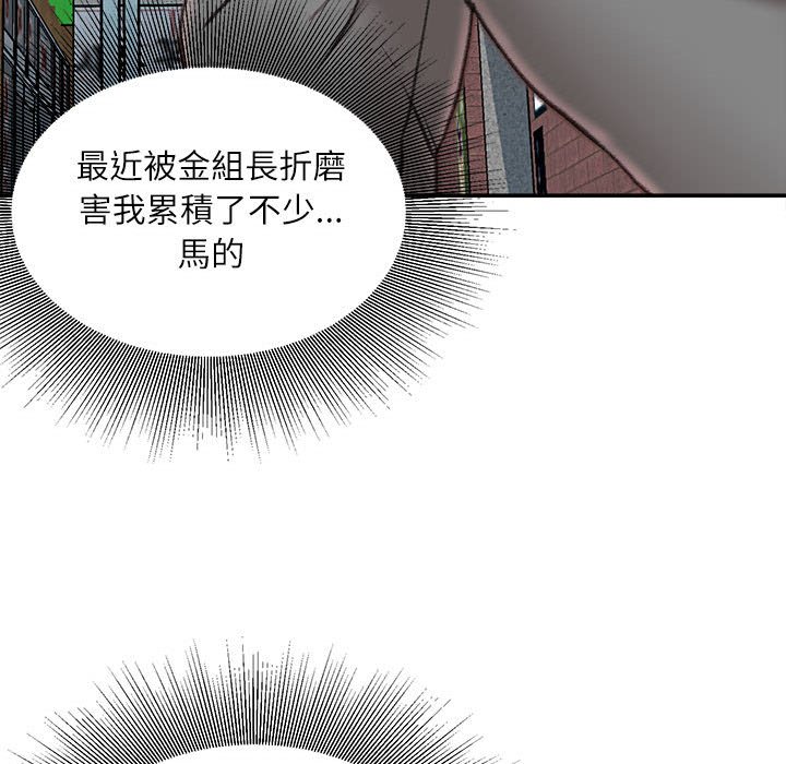 不務正業 第6章 第134页