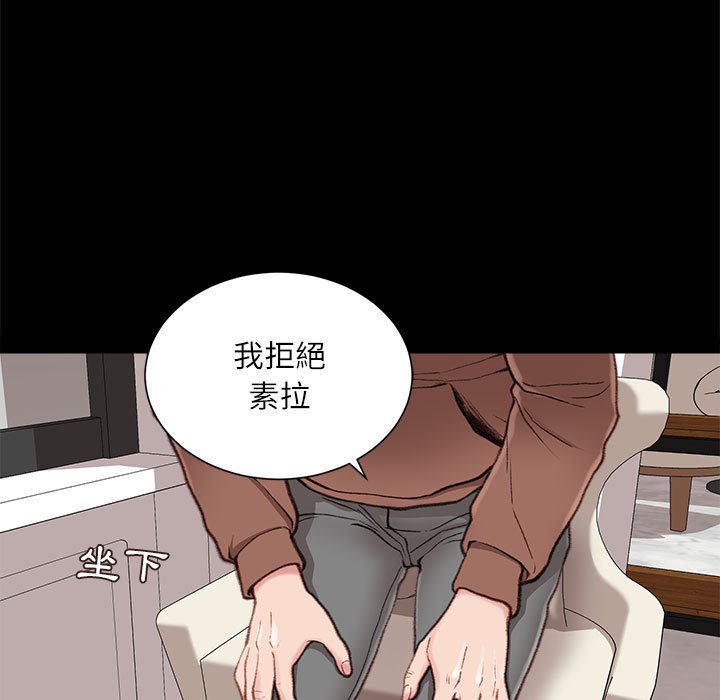 不務正業 第6章 第117页