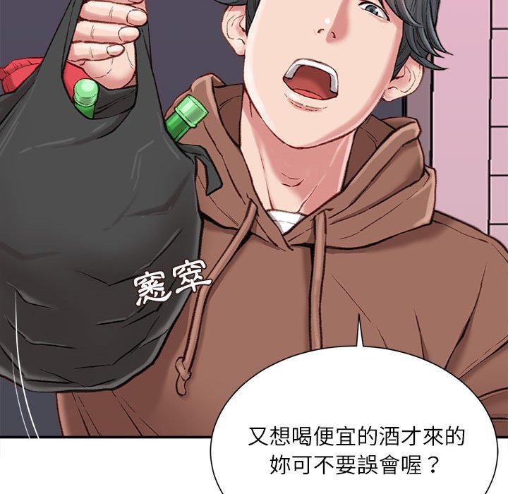 不務正業 第6章 第147页