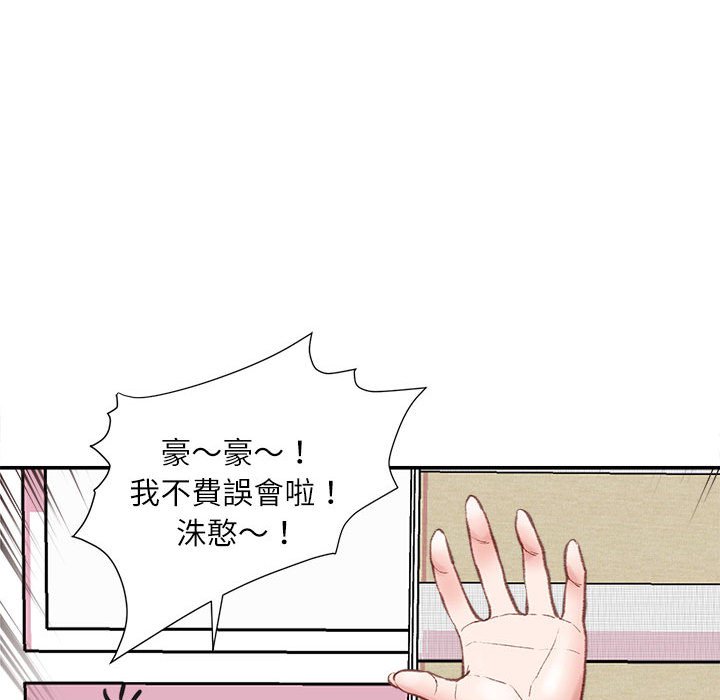 不務正業 第6章 第152页