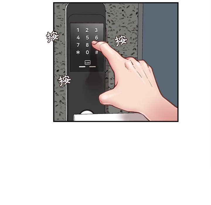 不務正業 第6章 第143页