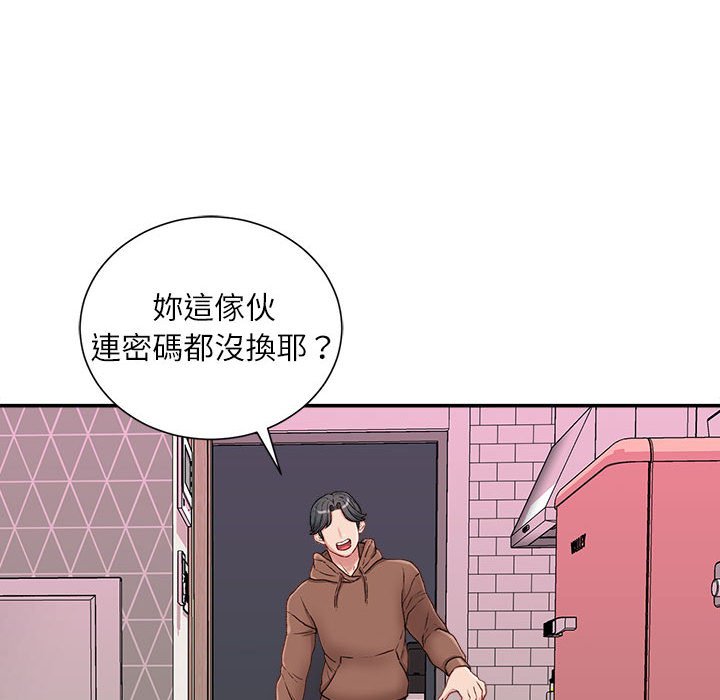 不務正業 第6章 第144页
