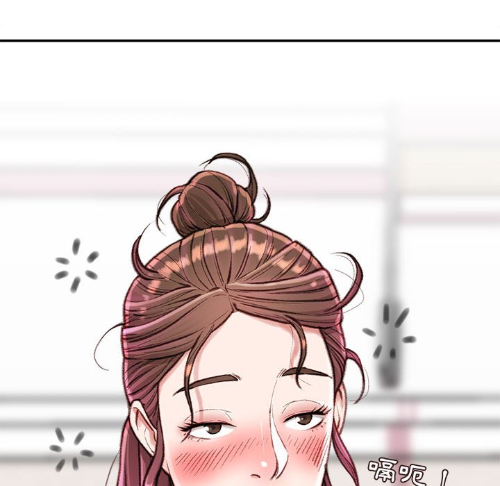 不務正業 第6章 第156页
