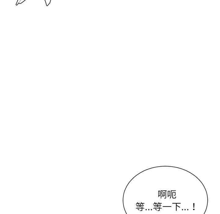 不務正業 第7章 第62页
