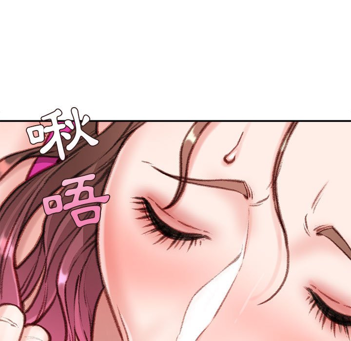 不務正業 第7章 第84页