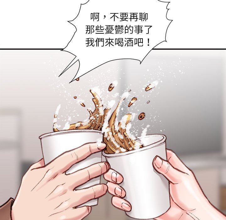 不務正業 第7章 第31页