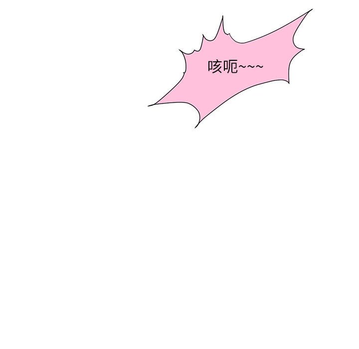 不務正業 第7章 第35页
